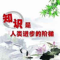 知识