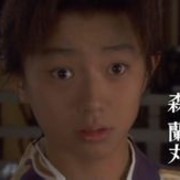 森兰丸