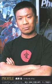 虚渊玄