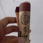 禁术