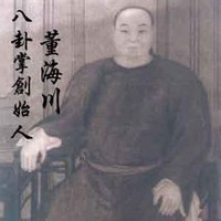 八卦掌