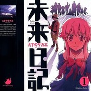 未来日记