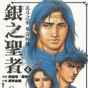 武论尊
