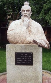 法家