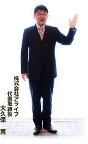 大久保笃