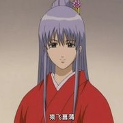 猿飞菖蒲
