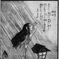 雨女
