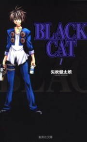 黑猫