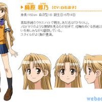 楠原寻乃