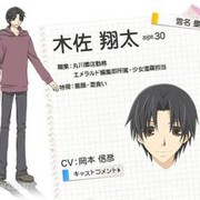 木佐翔太