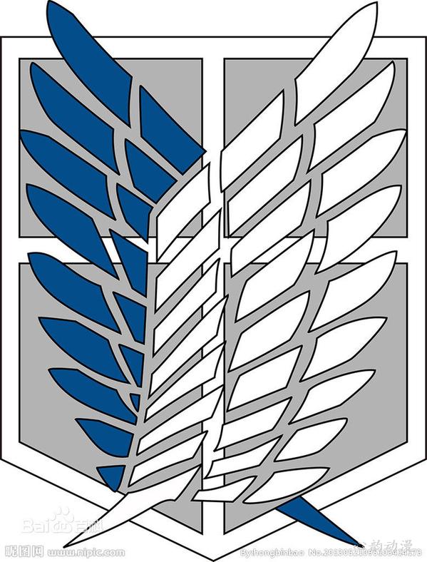 调查兵团