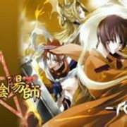 少年阴阳师