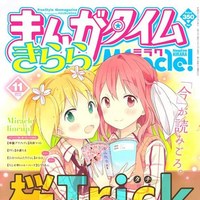 樱trick