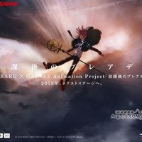 放课后的昴宿星团