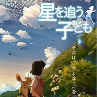 追逐繁星的孩子