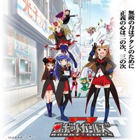 机器人少女Z