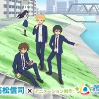 男子高中生的日常