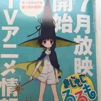修业魔女璐璐萌