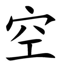 空