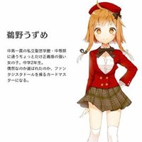 鹈野薄目