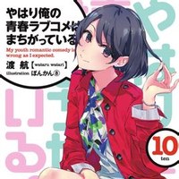 雪之下阳乃