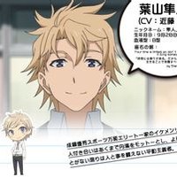 叶山隼人