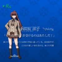 病院坂法子