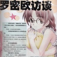 田中罗密欧