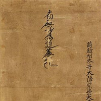 丹羽长秀
