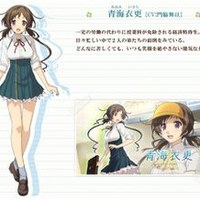 青海衣更