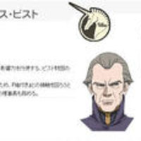 卡帝亚斯·毕斯特