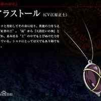 亚拉斯特尔