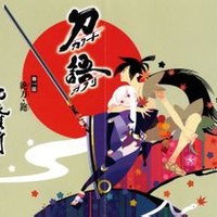 鑢七花
