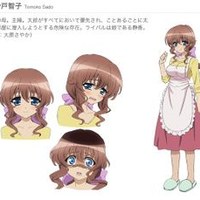 砂户智子