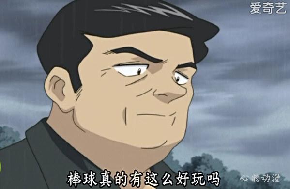 泽村监督