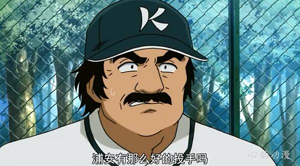村上监督