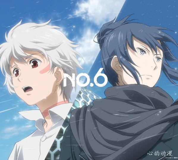 未来都市No.6