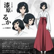 漆原琉华
