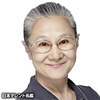 谷育子