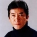 中田让治