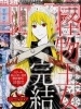 怪物王女