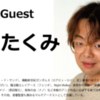 山崎巧