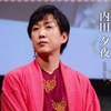 内田夕夜