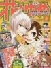 元气少女缘结神