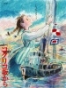 来自虞美人之坡