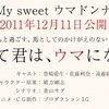 MySweet小马冬娜