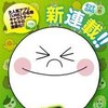 LineOffline上班族