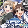 侵袭魔女2