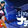 蓝宝石之迷