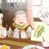 米特奶奶